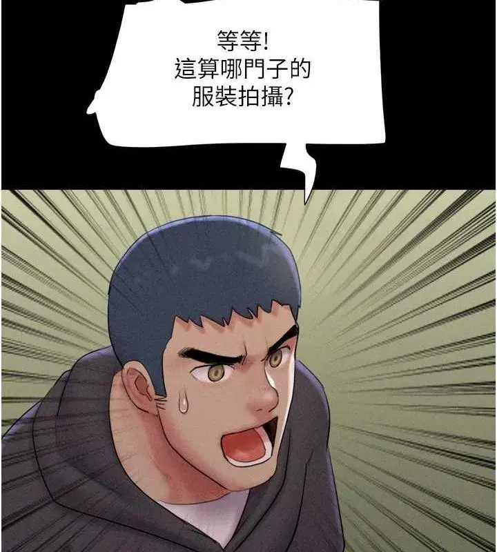 第45話-沒被選擇的男友