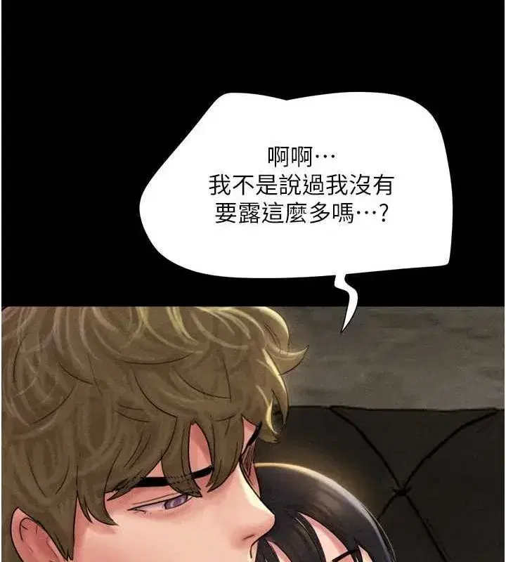 第45話-沒被選擇的男友