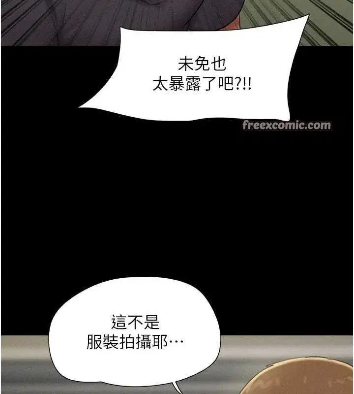 第45話-沒被選擇的男友