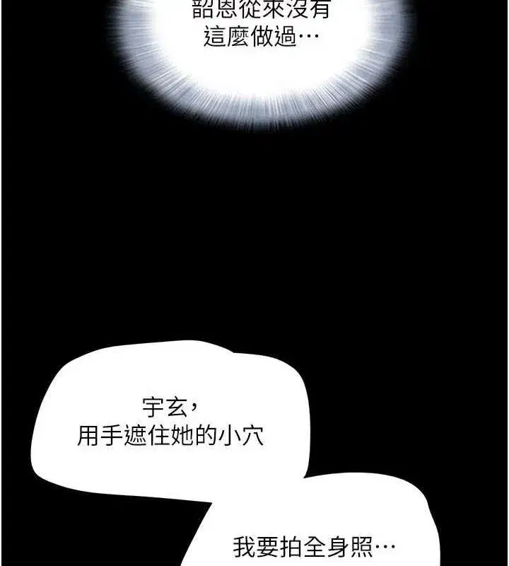 第45話-沒被選擇的男友