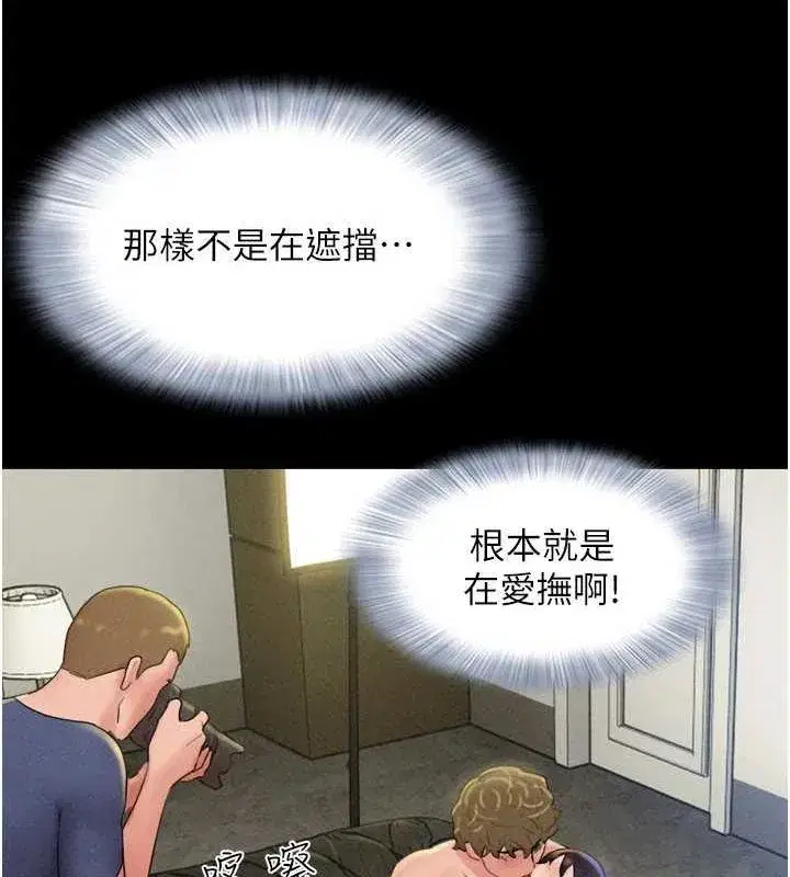 第45話-沒被選擇的男友