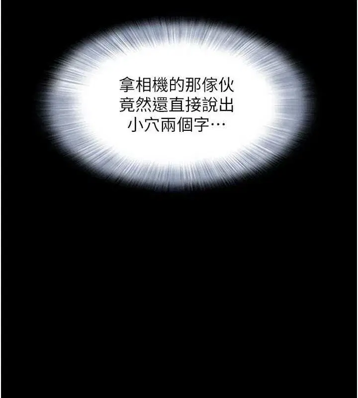 第45話-沒被選擇的男友