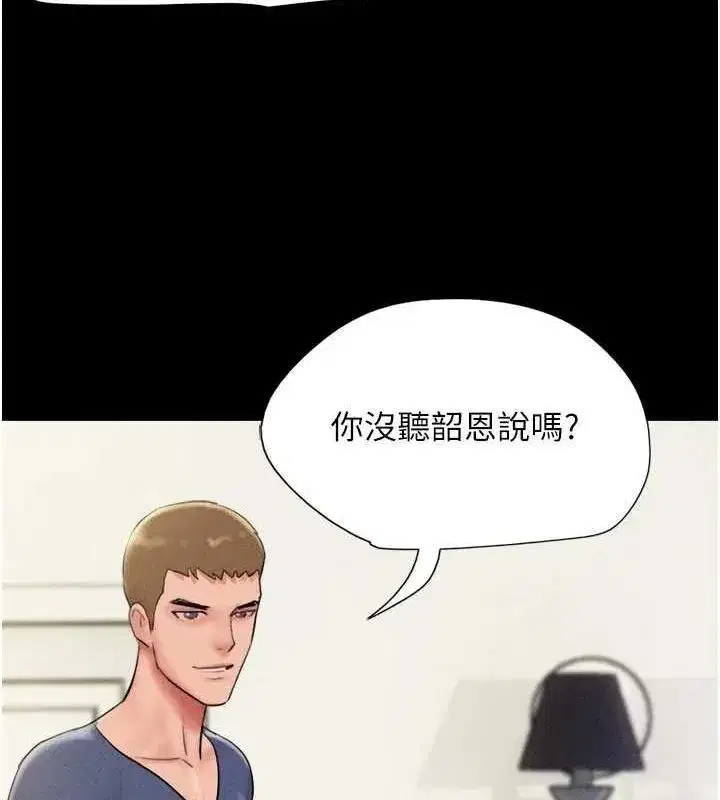 第45話-沒被選擇的男友