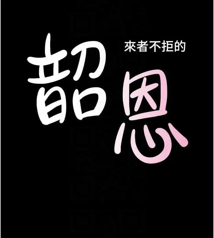 第45話-沒被選擇的男友