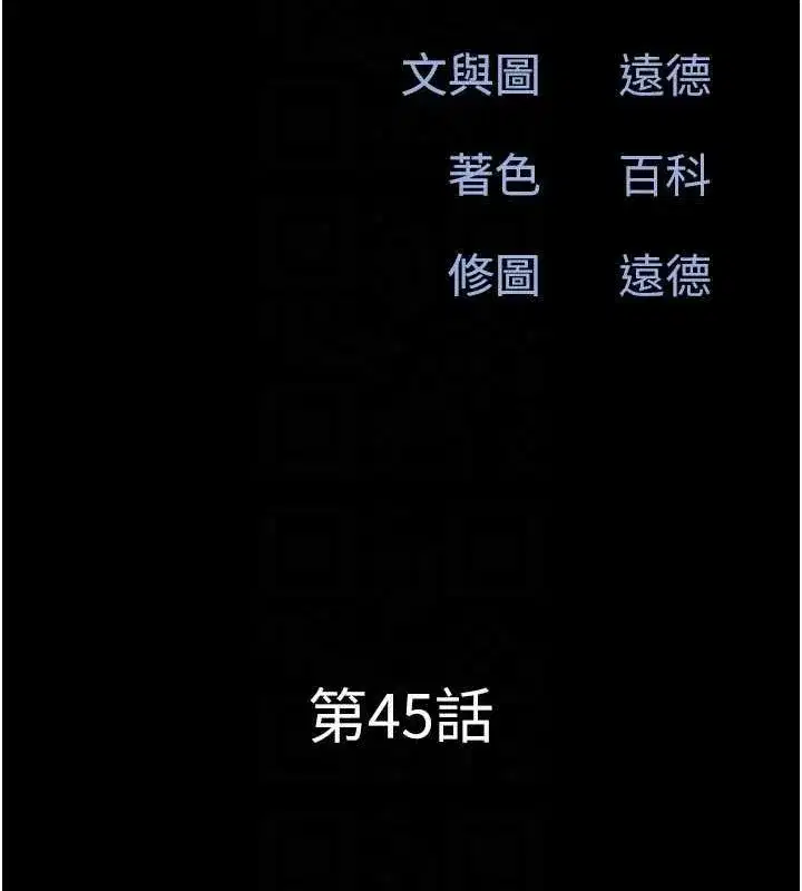 第45話-沒被選擇的男友