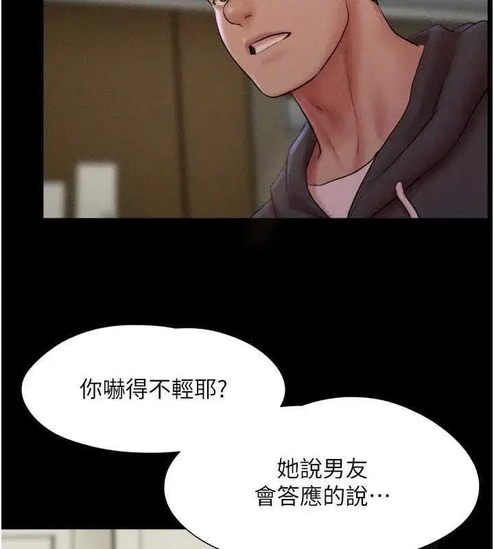 第45話-沒被選擇的男友