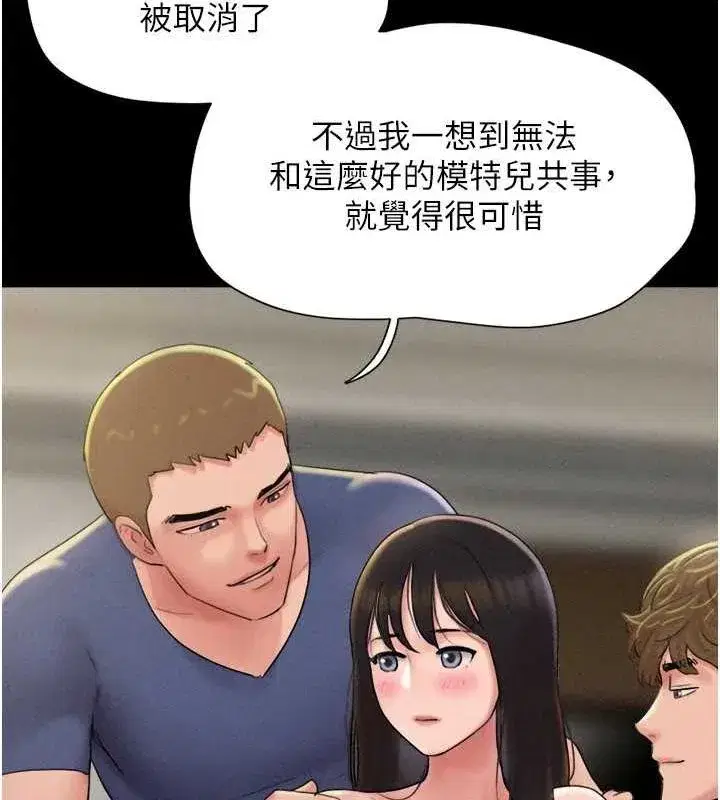 第45話-沒被選擇的男友