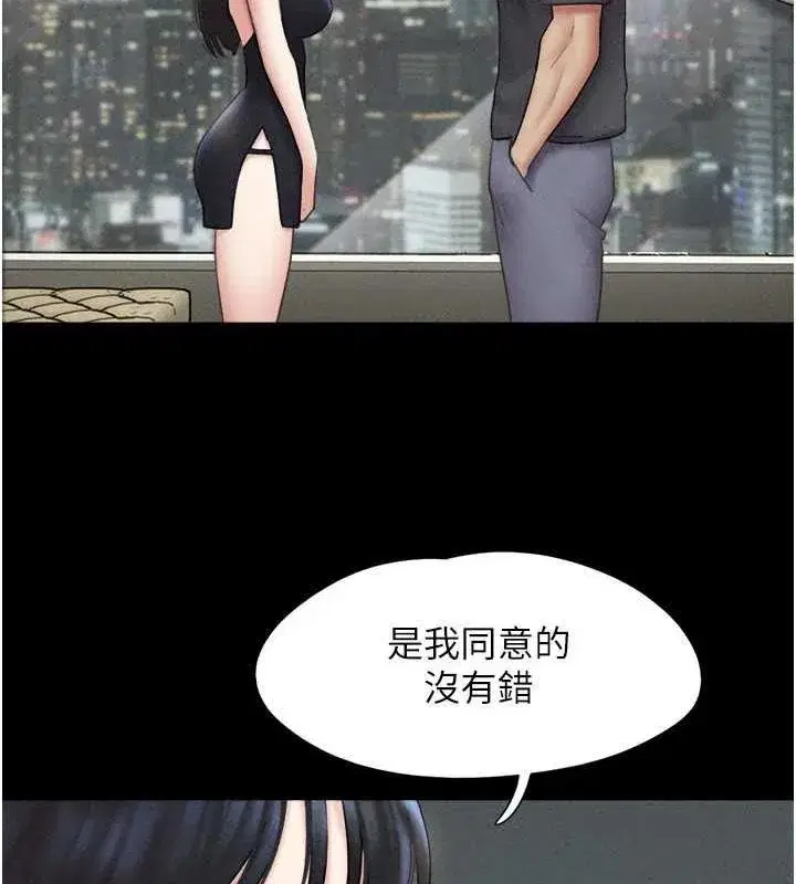 第45話-沒被選擇的男友