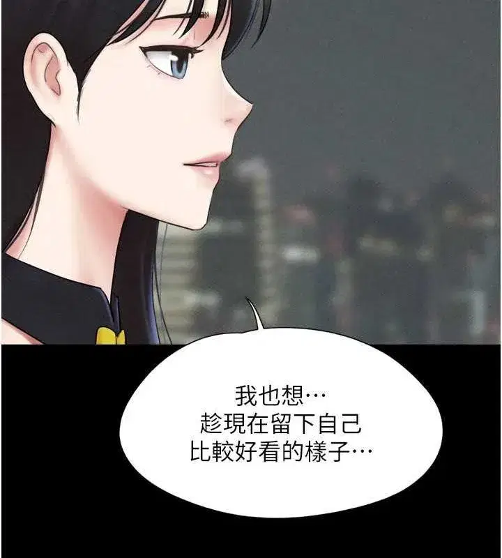 第45話-沒被選擇的男友