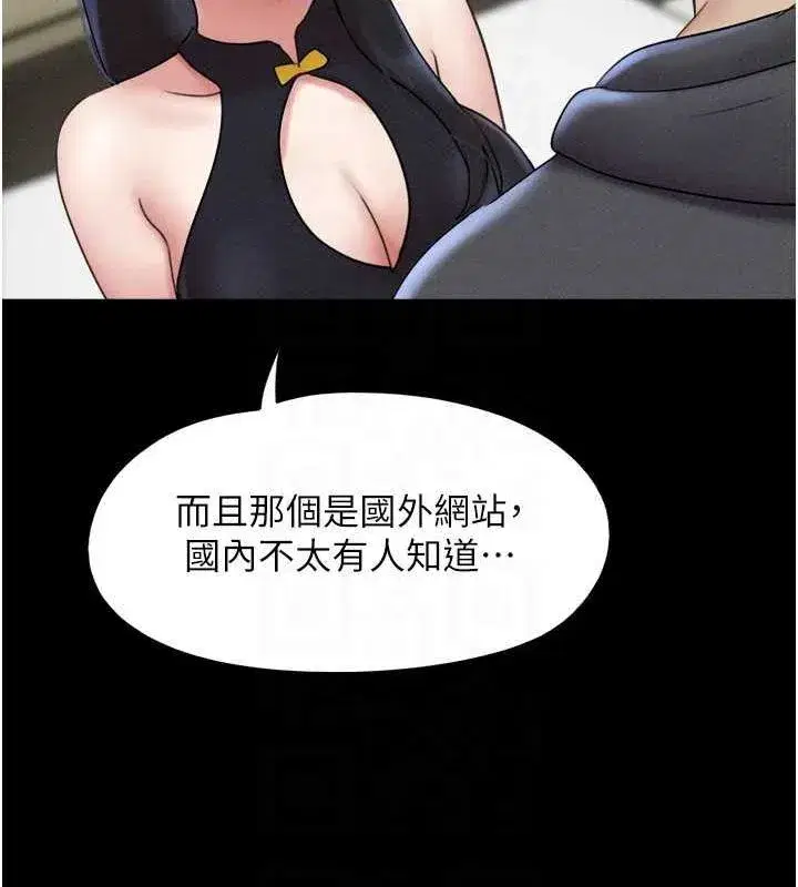 第45話-沒被選擇的男友