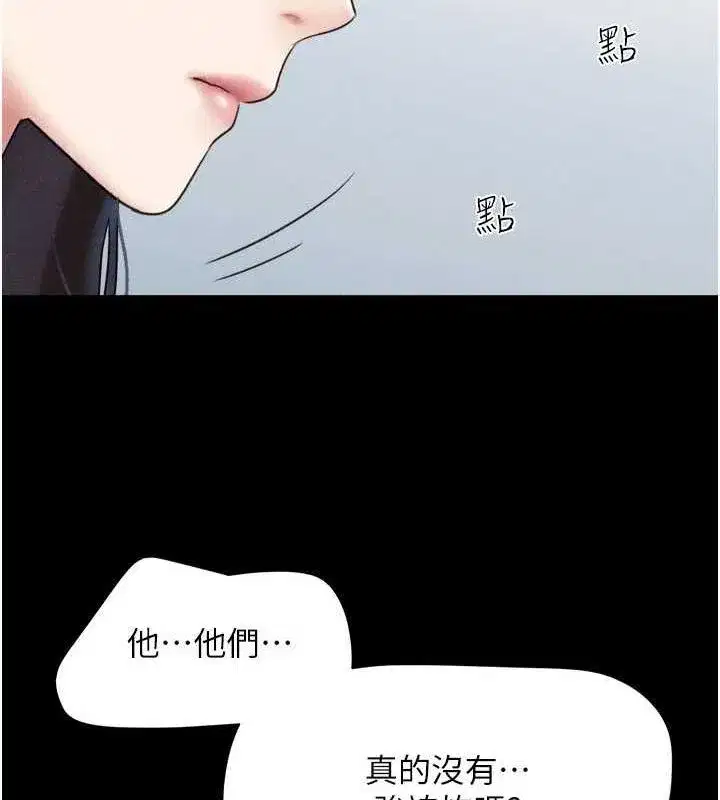 第45話-沒被選擇的男友