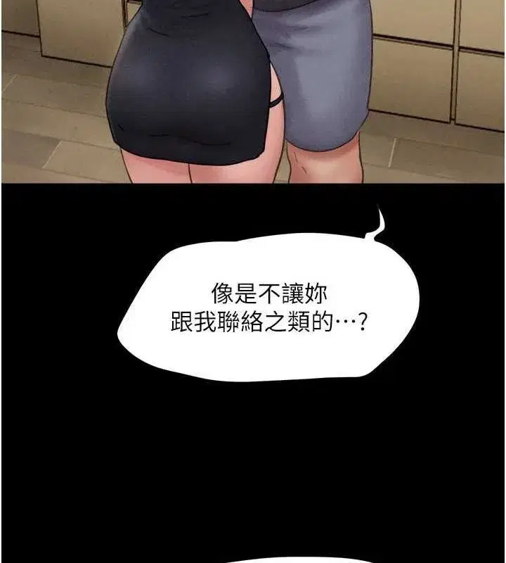 第45話-沒被選擇的男友