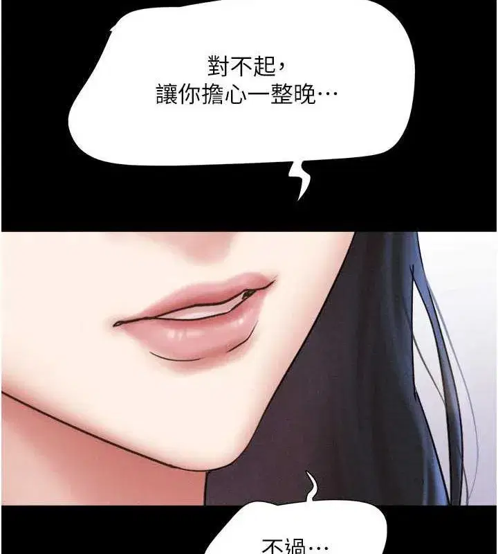 第45話-沒被選擇的男友