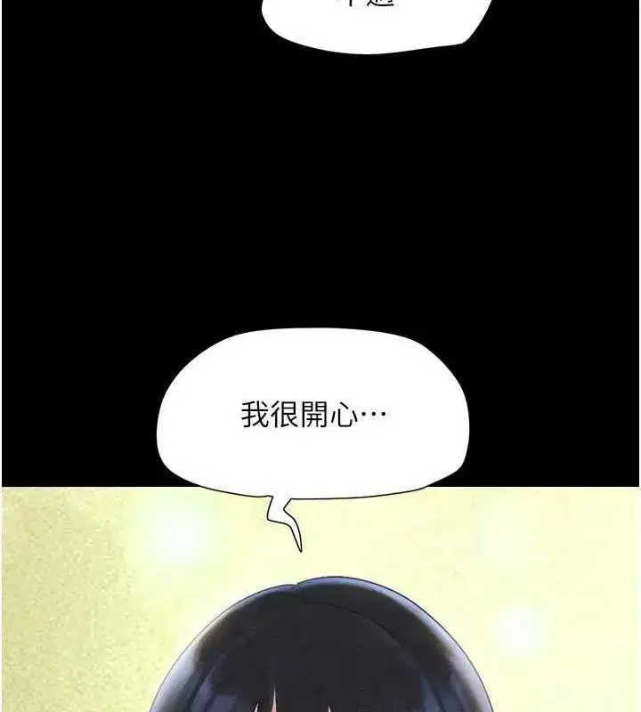 第45話-沒被選擇的男友