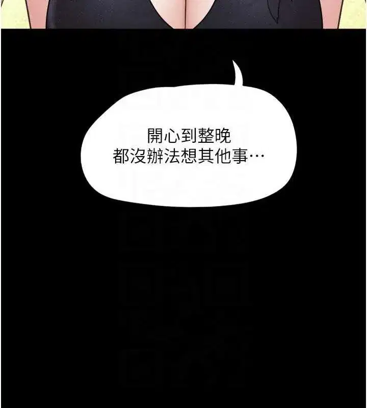 第45話-沒被選擇的男友