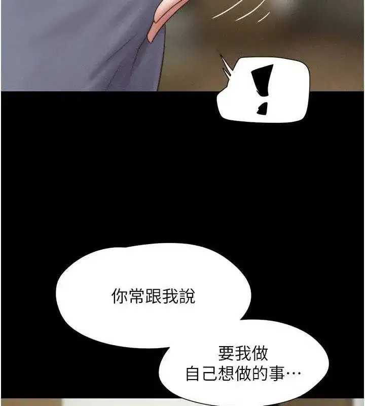 第45話-沒被選擇的男友