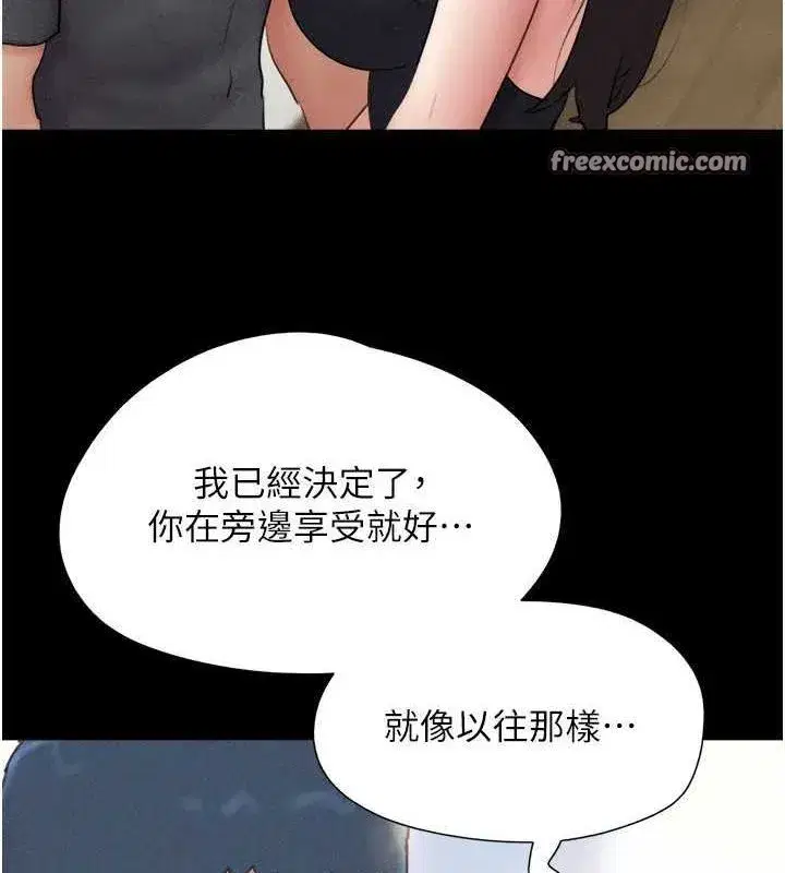 第45話-沒被選擇的男友