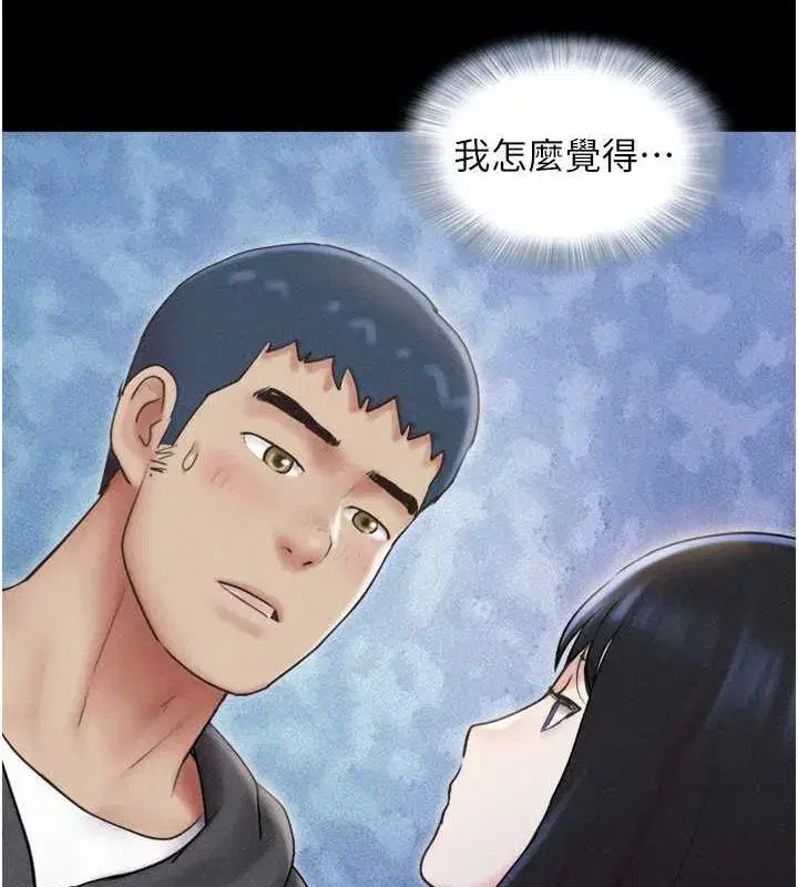 第45話-沒被選擇的男友