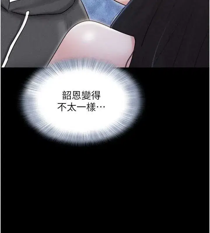 第45話-沒被選擇的男友