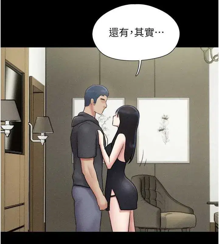 第45話-沒被選擇的男友