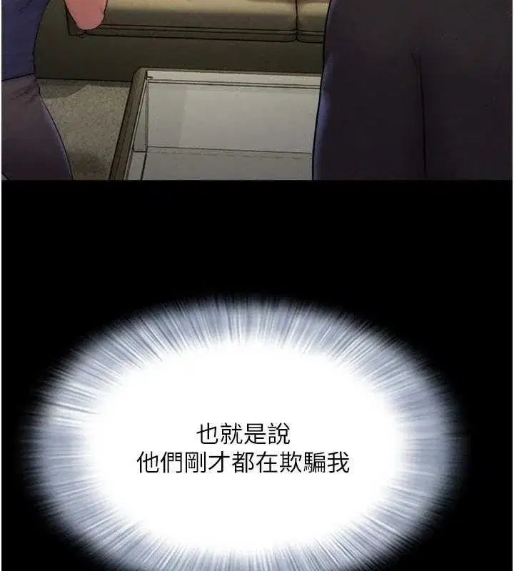 第45話-沒被選擇的男友