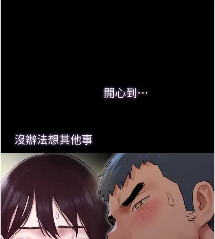 第45話-沒被選擇的男友