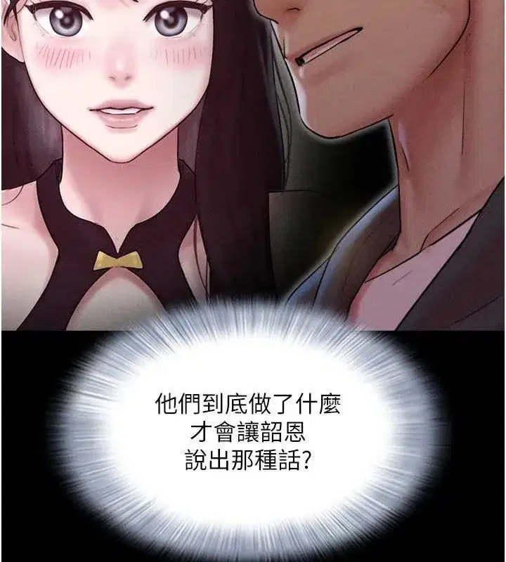 第45話-沒被選擇的男友