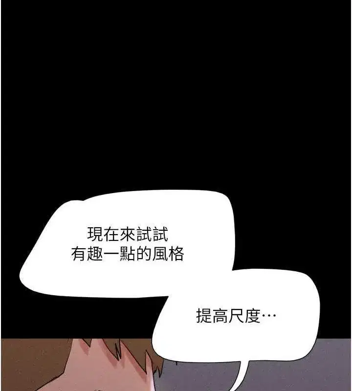 第45話-沒被選擇的男友