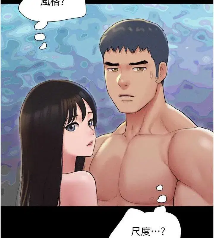 第45話-沒被選擇的男友