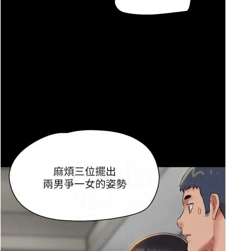 第45話-沒被選擇的男友