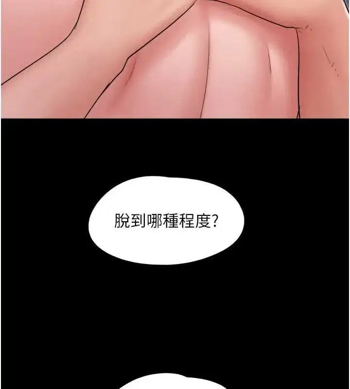 第45話-沒被選擇的男友
