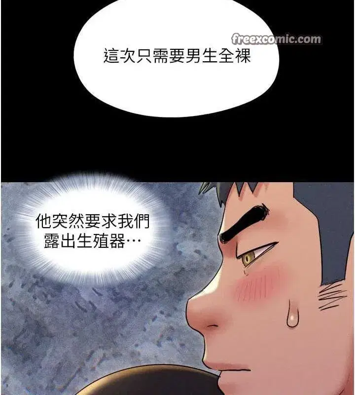 第45話-沒被選擇的男友