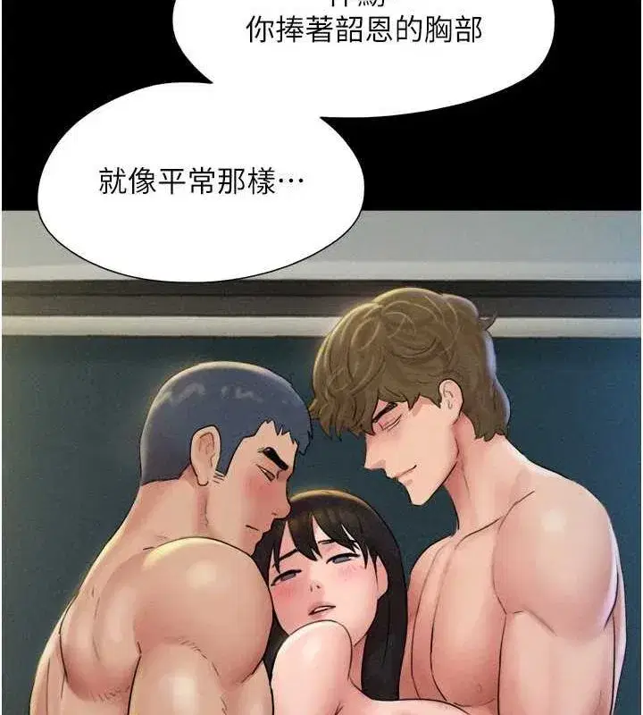 第45話-沒被選擇的男友