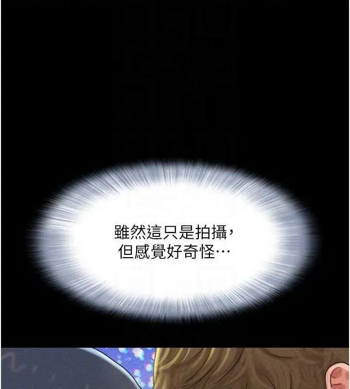 第45話-沒被選擇的男友