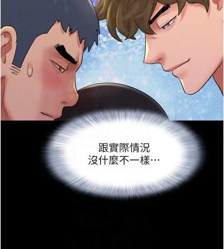 第45話-沒被選擇的男友