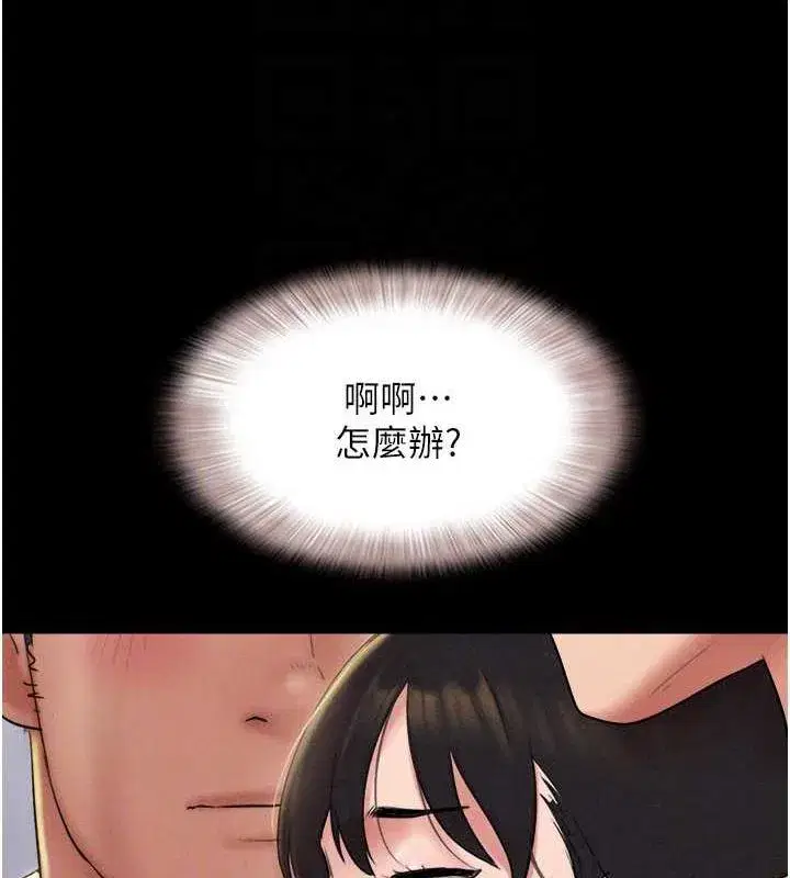 第45話-沒被選擇的男友