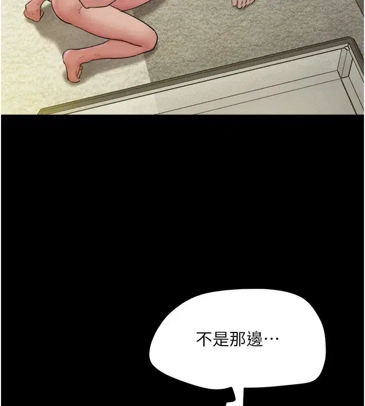 第46話-被當母狗對待的韶恩