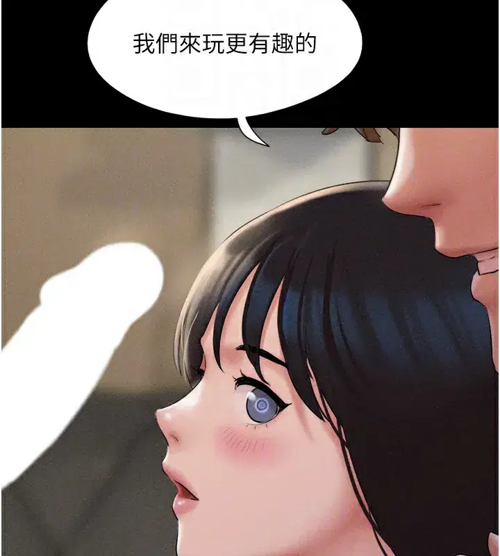 第46話-被當母狗對待的韶恩