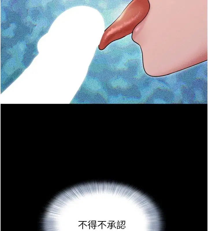 第46話-被當母狗對待的韶恩