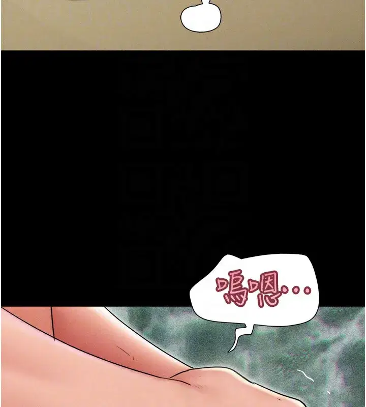 第46話-被當母狗對待的韶恩