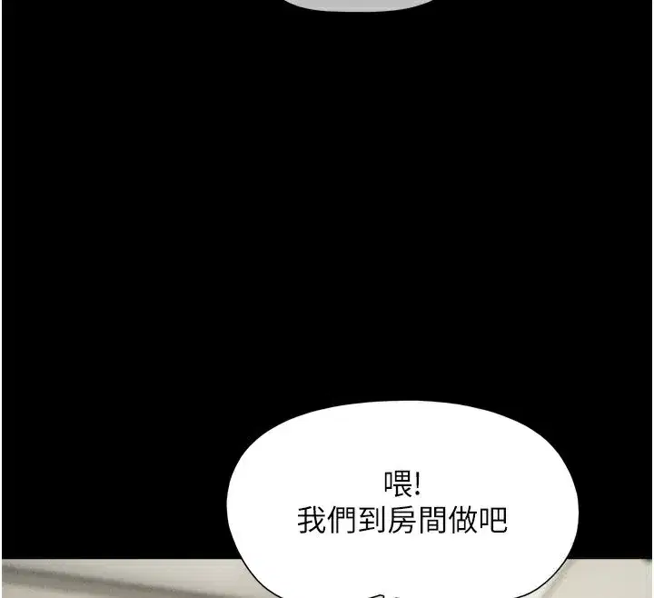 第46話-被當母狗對待的韶恩