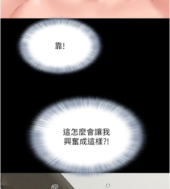 第46話-被當母狗對待的韶恩