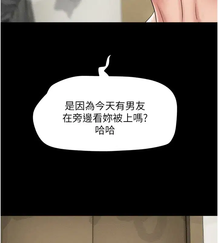 第46話-被當母狗對待的韶恩