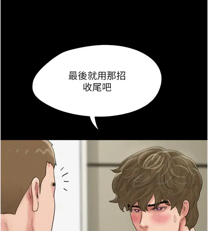 第46話-被當母狗對待的韶恩