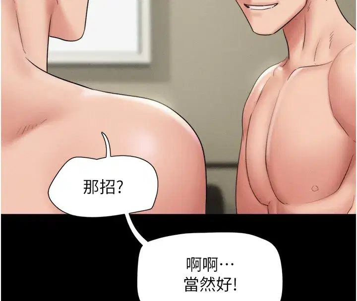 第46話-被當母狗對待的韶恩