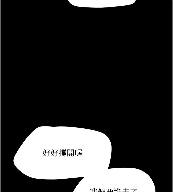 第46話-被當母狗對待的韶恩