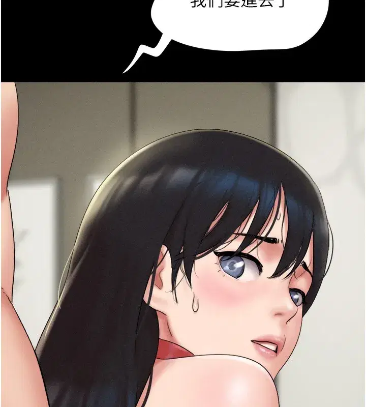 第46話-被當母狗對待的韶恩