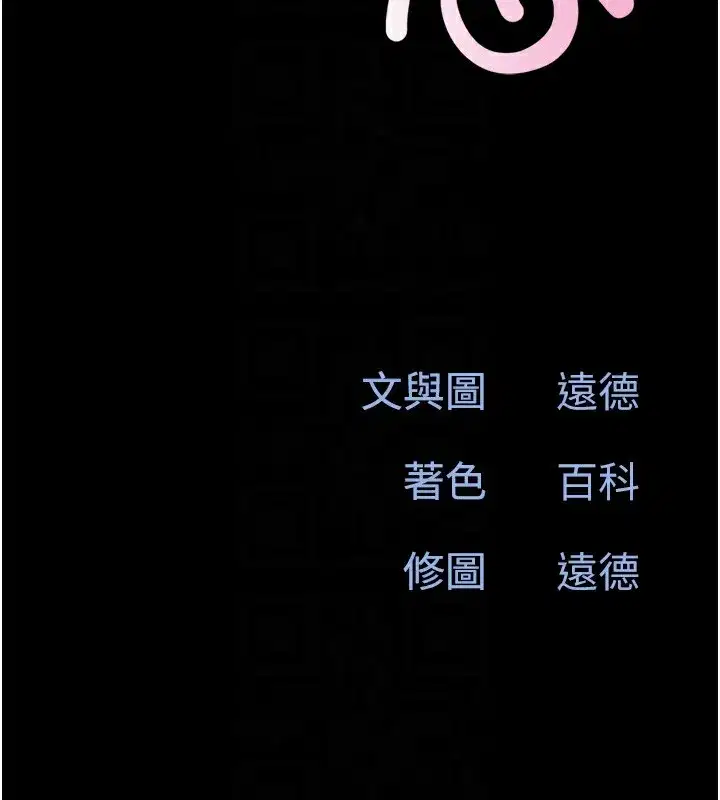 第46話-被當母狗對待的韶恩