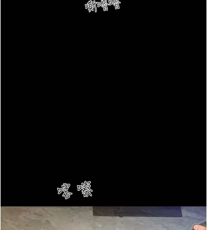 第46話-被當母狗對待的韶恩