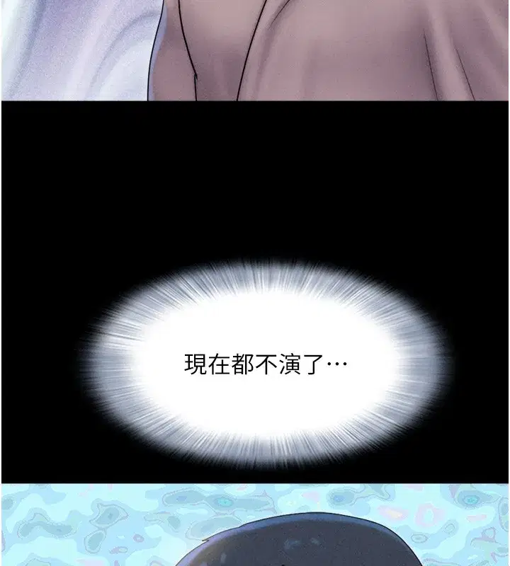 第46話-被當母狗對待的韶恩